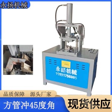 液压冲床的工作原理和过程