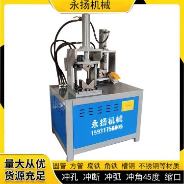 液压冲孔机操作方法